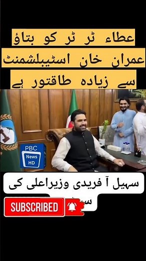 PTI official news Imran khan PBC News HD