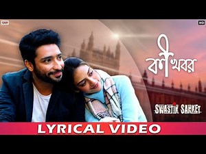 Ki Khobor (কী খবর) | Lyrical Video | Swastik Sanket | NusratJ | GauravC | SomlataAC | DevA | Savvy