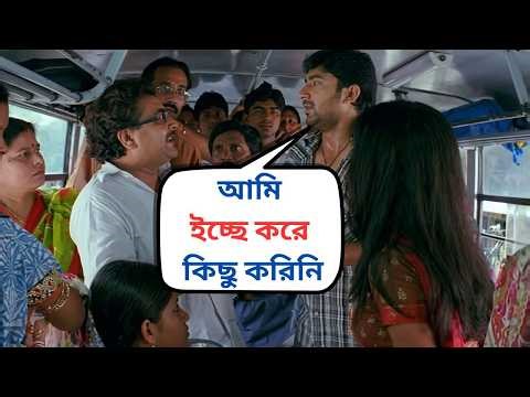 আমি ইচ্ছে করে কিছু করিনি | Prem Amar Movie Scene | Sohom | Payel | Raj Chakraborty | SVF Movies