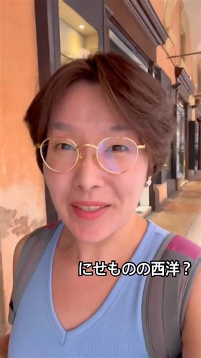 にせものの西洋❓ボローニャ到着🚃🇮🇹