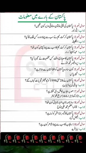24K views · 200 reactions | General Knowledge Pakistan | Knowledge with Saleem | Facebook