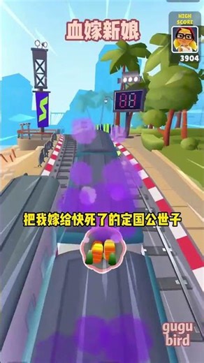 血嫁新娘#已完结 #看看书#story#gugubird #故事分享 #一口气看完