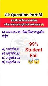 Top 150 gk question and answer | General Knowledge Questions And Answers |gk questions | gk in hindi