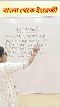 Bengali to English Translation #shorts #shortsfeed #youtubeshorts