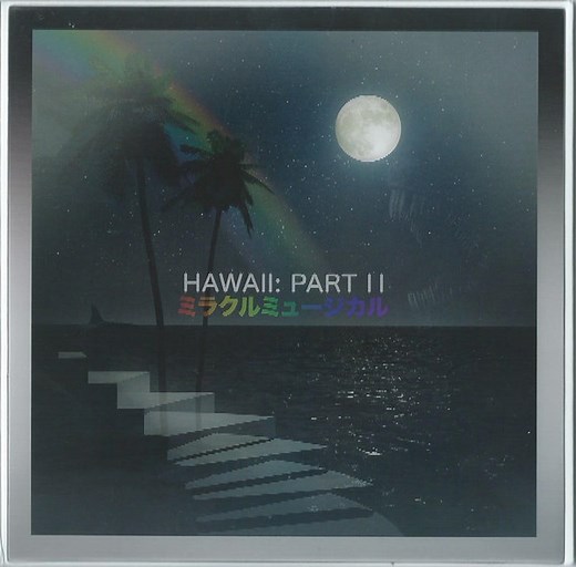 ミラクルミュージカル - Hawaii: Part II
