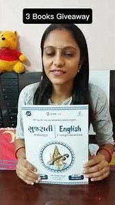 ગુજરાતી અર્થગ્રહણ English Comprehension book for TET TAT | Gyanl #tet #tat #arthgrahan #english