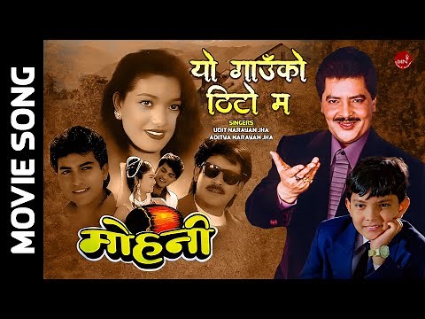 Yo Gaunko Thito - Udit Narayan Jha & Aditya Narayan Jha | Nepali Movie Song