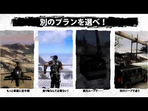 ジャストコーズ 2 "Interactive" Trailer (Japanese)Vol.8 -Scenic Route-
