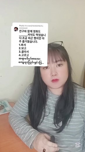 Replying to @user218355983 အလယ်မှာ Edit အလုပ်လွန်ပြီ ပျက်နေလို့ 미안합니다