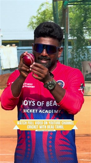 Basic Fast Bowling Grip for Beginners | Cricket Tips 🏏