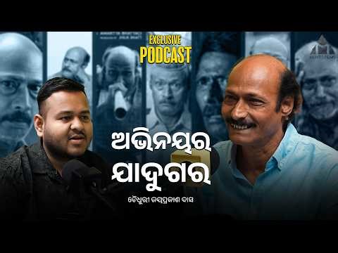 FULL PODCAST - Choudhury Jayaprakash Das on Murabi & More| Exclusive Podcast with Rohan Mahapatra