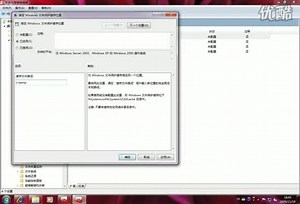 利用组策略设置windows文件保护