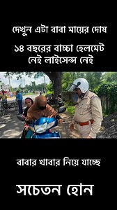 #traffic #TrafficAlert West Bengal Police Kolkata Traffic Police | Snehashis Choudhury