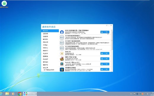 Win7 32位装机版,内置谷歌浏览器