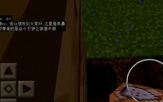 假的方块？教程-我的世界-早晨解说