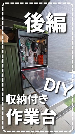 Building a workbench with storage - Part 2 #diy #workbench