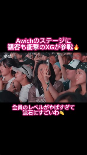 ここ実は意外な師弟関係らしい#Awich #hiphop #XG