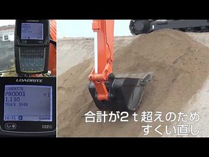 【日立建機日本】ICT_荷重判定装置_ロードライト_製品PV