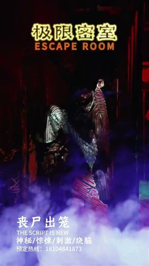 Escape the Room: Unleash Your Adventure