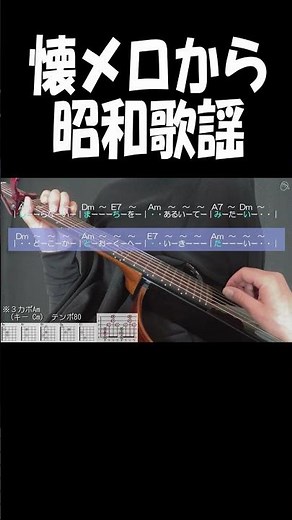 【ギタ伴クラシック編】『遠くへ行きたい』2025/05/30公開予定 ジェリー藤尾 認知症予防 心肺機能強化 シニア 音楽 うたごえ ギター弾き方 伴奏 定年 趣味 昭和レトロ #short