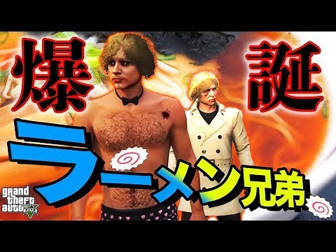 【GTA】兄弟誕生!?四人でフリーダムGTA5プレイ【MSSP/M.S.S Project】