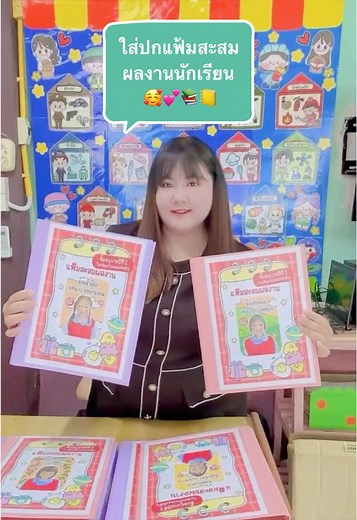 ปกแฟ้มสะสมผลงานนักเรียนสร้างสรรค์