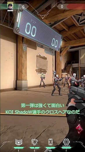 【クロスヘア紹介】KOI ShadoW選手が使ってる強くて面白いクロスヘアを紹介！#vct #イモータル #valorant #ずんだもん #ヴァロラント #解説 #クロスヘア #vtuber