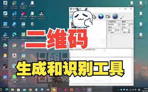 二维码本地自动生成和识别工具，支持二维码简单美化