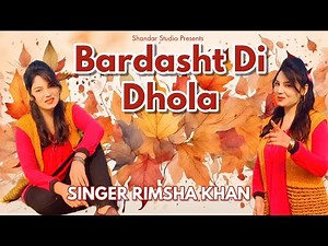 New song 2026 Bardasht Di Dhola | Rimsha Khan | Official Video | 2026 #newsaraikisong #vew2026