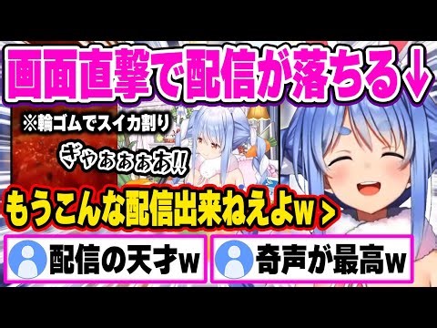 割れたスイカが画面に直撃し、完璧過ぎるその瞬間の切り抜きを見返して爆笑するぺこらw【ホロライブ 切り抜き/兎田ぺこら/輪ゴムでスイカ割り】