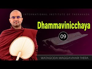 09 | Dhammavinicchaya | Ven. Watagoda Maggavihari Thero | IIT