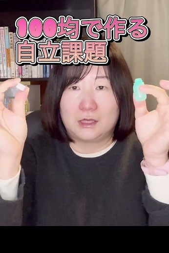 【100均】【手作り玩具】【自立課題】色マッチング #自閉症スペクトラム #子育て