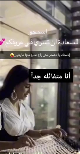 #إضحك_من_قلبك #😅😅😅يامشحر #السعاده♡♡لقوبكم #رافقني #fypシ゚viral #اكسبلورexplore