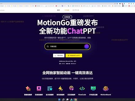 【ChatPPT】AI自动一键生成PPT#干货分享