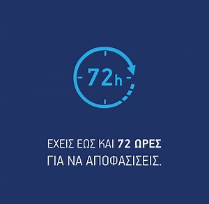 Νέα υπηρεσία Hold My Booking και η κράτησή σου θα σε περιμένει έως και 72 ώρες! Μάθε πώς στο http://bit.ly/HoldMyBooking | Aegean Airlines