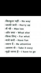 "Basic Hindi Phrases and Their English Translations". Become fluent in English. Learn these phrases and practice daily Follow for more:- #reel #reelsvideoシ #reels #reelsviralシfb #instagram #viralreels #instagramreels #facebookreels | English Excellence