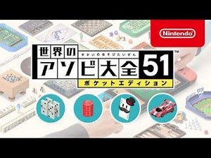 Clubhouse Games: 51 Worldwide Classics introduces free Pocket Edition