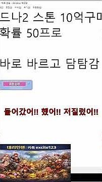 “50% 확률인데 실패 실화냐..? 😂 라그나로크 의상 스톤 대참사”