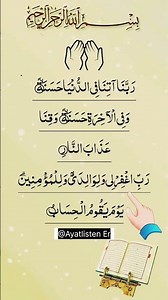 🤲 Rabbana Atina 🤲 Dua Recitation Egzon ibrahimi #rabbanadua #egzonibrahimi #dua #amjadquranclips