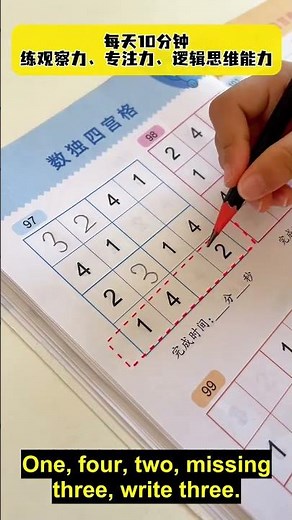 Let’s challenge Sudoku for 10 minutes every day. Logical thinking training, mathematical enlight
