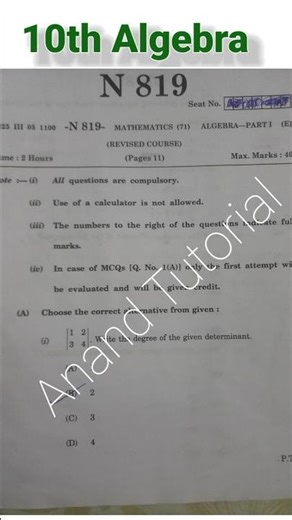 10th||S.S.C. Board Exam March 2026||Maths part 1 Paper Solution||Algebra board paper 2026 Answers