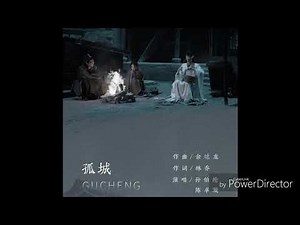 孤城 - 陈卓璇&孙伯纶（歌词版）《陈情令》