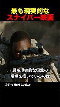 The Most Realistic Sniper Movie