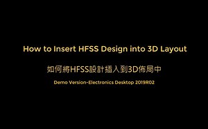 08. How to Insert HFSS Design into 3D Layout.mp4