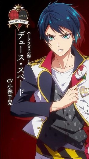 『ディズニー ツイステッドワンダーランド ザ アニメーション』 シーズン1「エピソード オブ ハーツラビュル」｜キャラクターPV デュース｜Disney+ (ディズニープラス) #Shorts