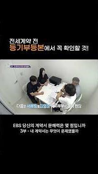 등기부등본에서 근저당 확인하기! 어렵지 않아요😊