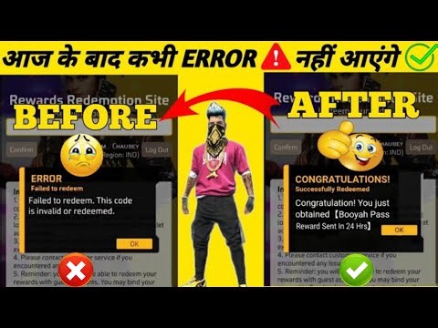 Redeem Code Eroor Problem Solve | Ff Redeem Code Problem | Redeem Code Not Working | Free fire