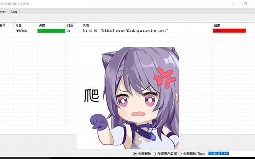 MIUI12.5降级&&MiFlash update sparse crc list failed 错误解决方案 sparsecrclist