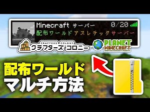 [Super Easy] How to Create a Multiplayer World for Minecraft! (No Port Opening Required)