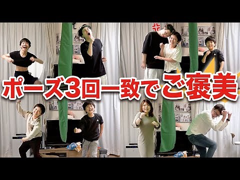 【ポーズ一致するまで終われません】俺たち兄弟なら絶対に即合うはず！…だったんだが。